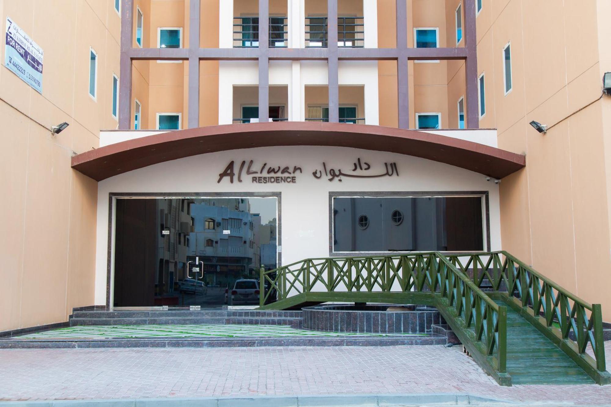 Al Liwan Residence Ad Dawhah Esterno foto